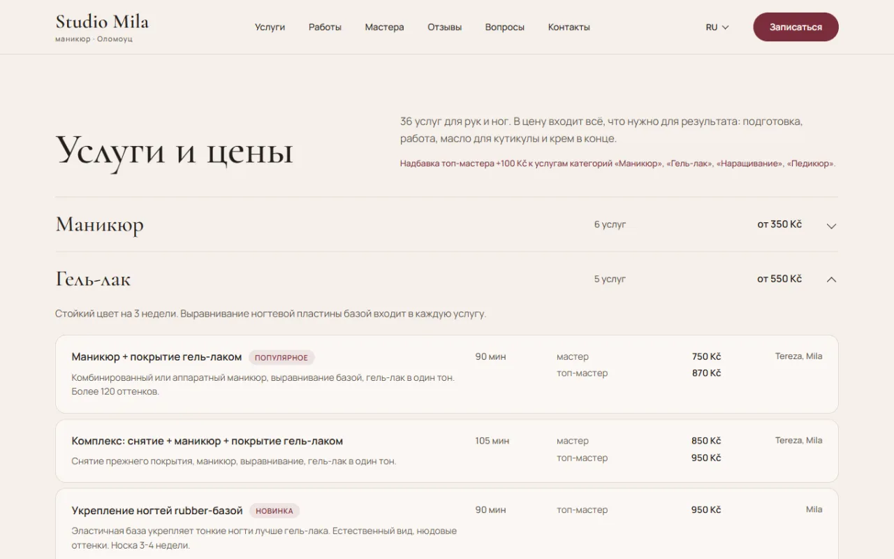 Сохранено: цена на сайте обновилась сразу